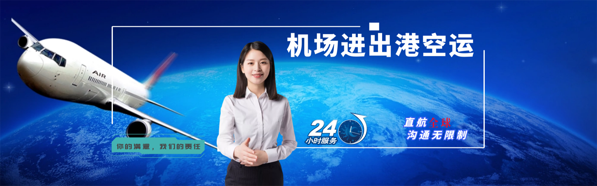芦山到美国物流公司-芦山至美国物流专线-芦山空运到美国-优时通物流有限公司