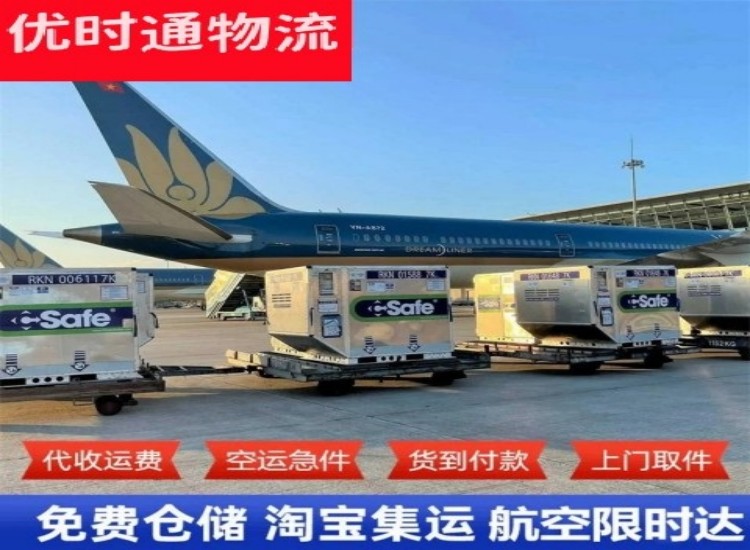 芦山到美国物流专线-芦山到美国空运公司